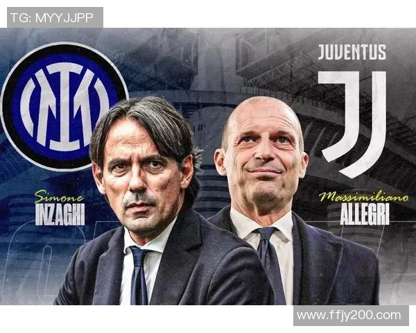 国米主场鏖战尤文强强对决再掀意甲冠军争夺新高潮