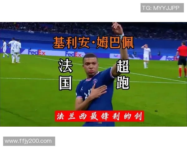 基利安·姆巴佩:从天才少年到世界足坛超级巨星的崛起之路